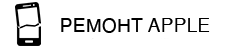 Ремонт Айфонов Эпл Logo